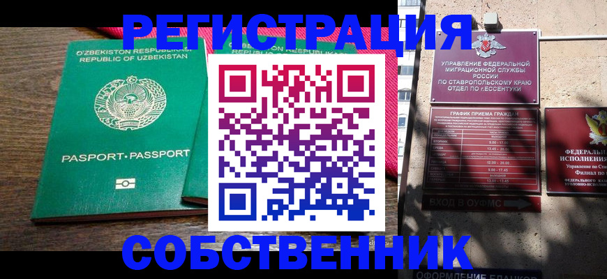 временная регистрация 2025 в Нязепетровске
