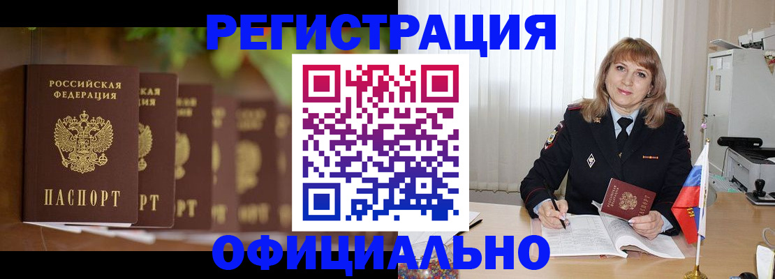 купить прописку в Нязепетровске