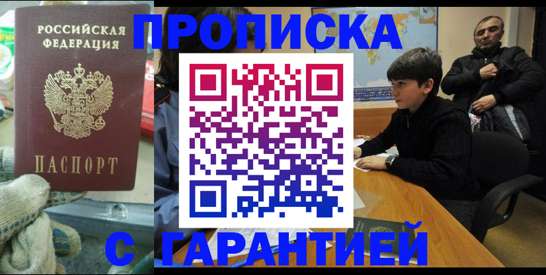 прописка для кредита в Нязепетровске