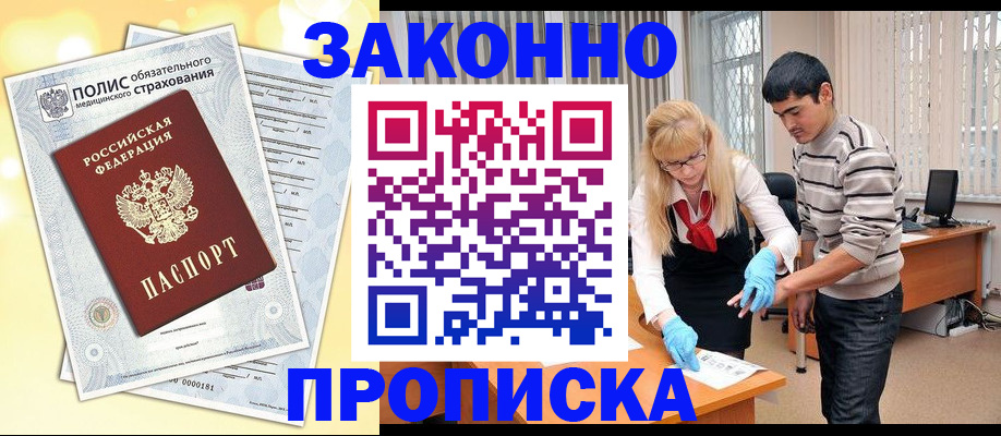прописка иностранных граждан в Нязепетровске